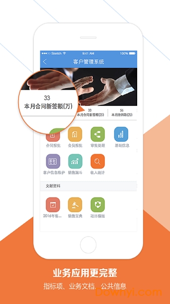 a8-v5协同管理软件(移动协同)图1