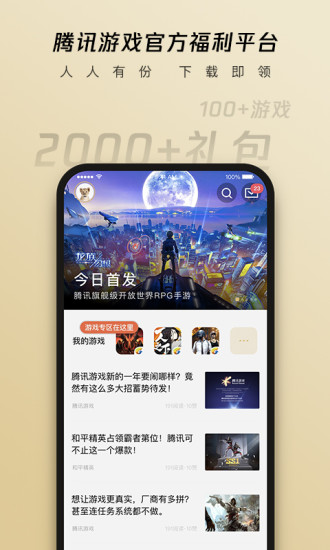 心悦俱乐部图1
