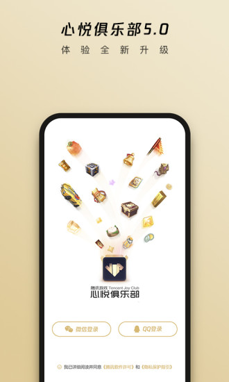 心悦俱乐部图4