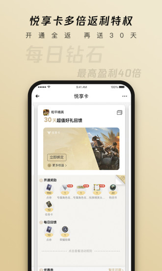 心悦俱乐部图2