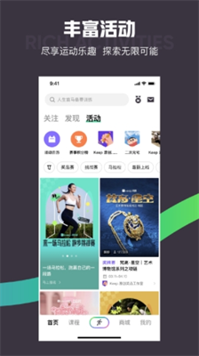 Keep健身图1