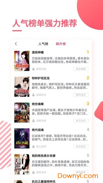 天天免费阅读软件图1