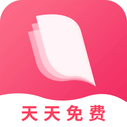 天天免费阅读软件
