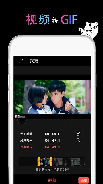gif豆豆手机版(snapgify)图4