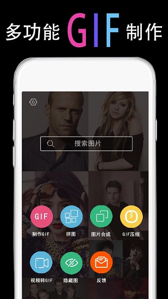 gif豆豆手机版(snapgify)图1