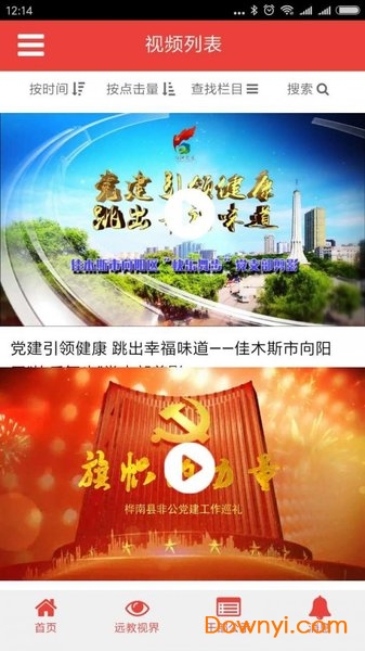 龙江先锋网报名入口图3