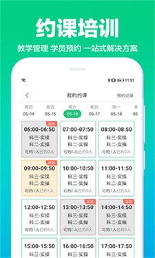 驾校通图1