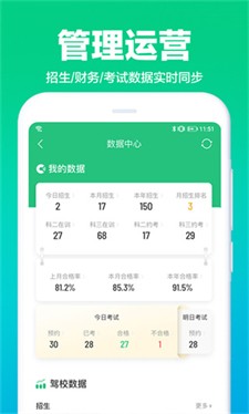 驾校通图2