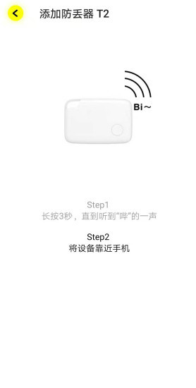 倍思智能软件图2