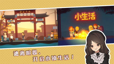 小生活悠闲小镇物语破解版游戏(内置菜单)图1