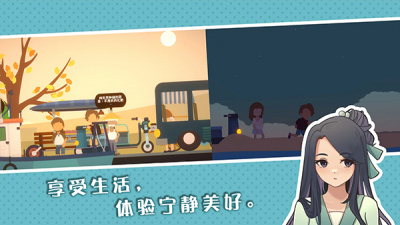 小生活悠闲小镇物语破解版游戏(内置菜单)图4