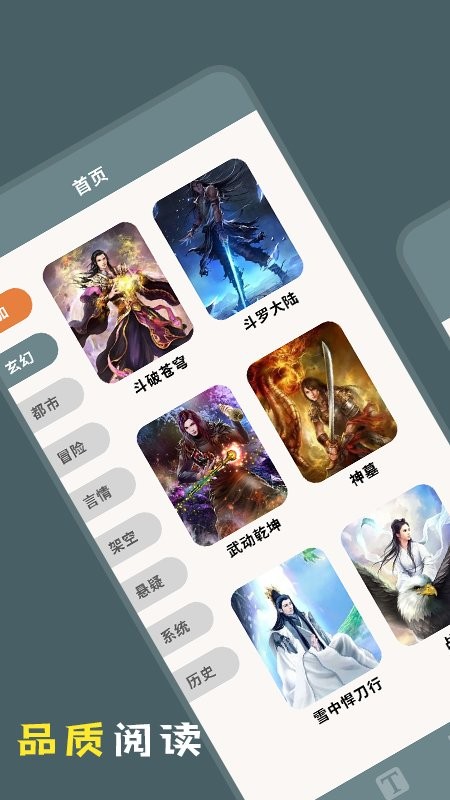 读书阁官方版图3