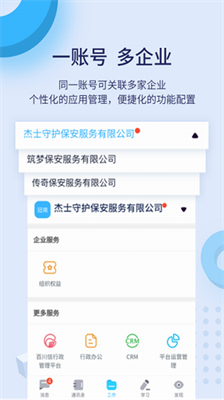 百保盾图3