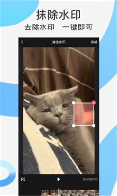 快速去水印图3