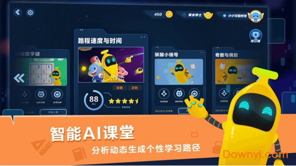 小盒课堂手机版图1