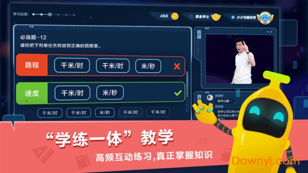 小盒课堂手机版图3