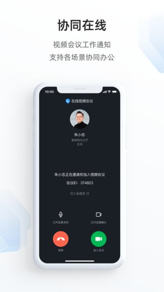 郑政钉客户端图3