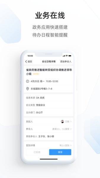 郑政钉客户端图1