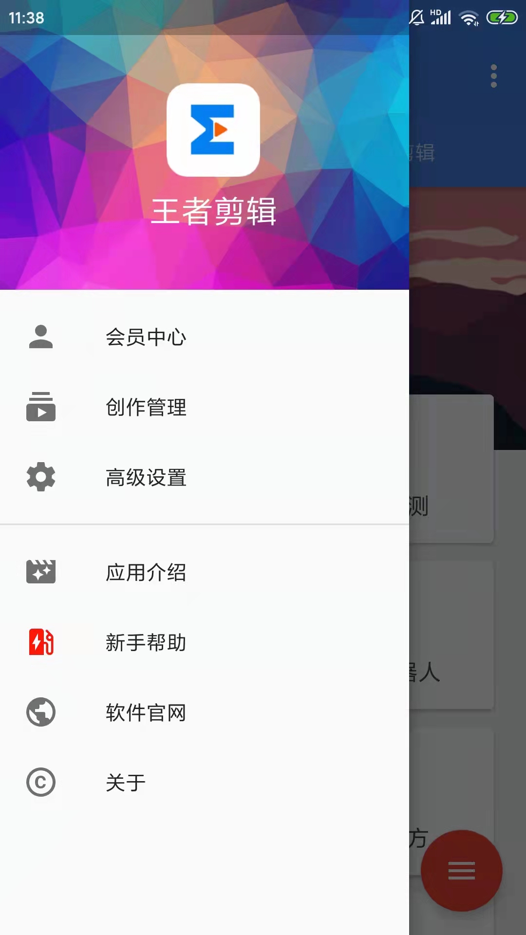 王者剪辑图1