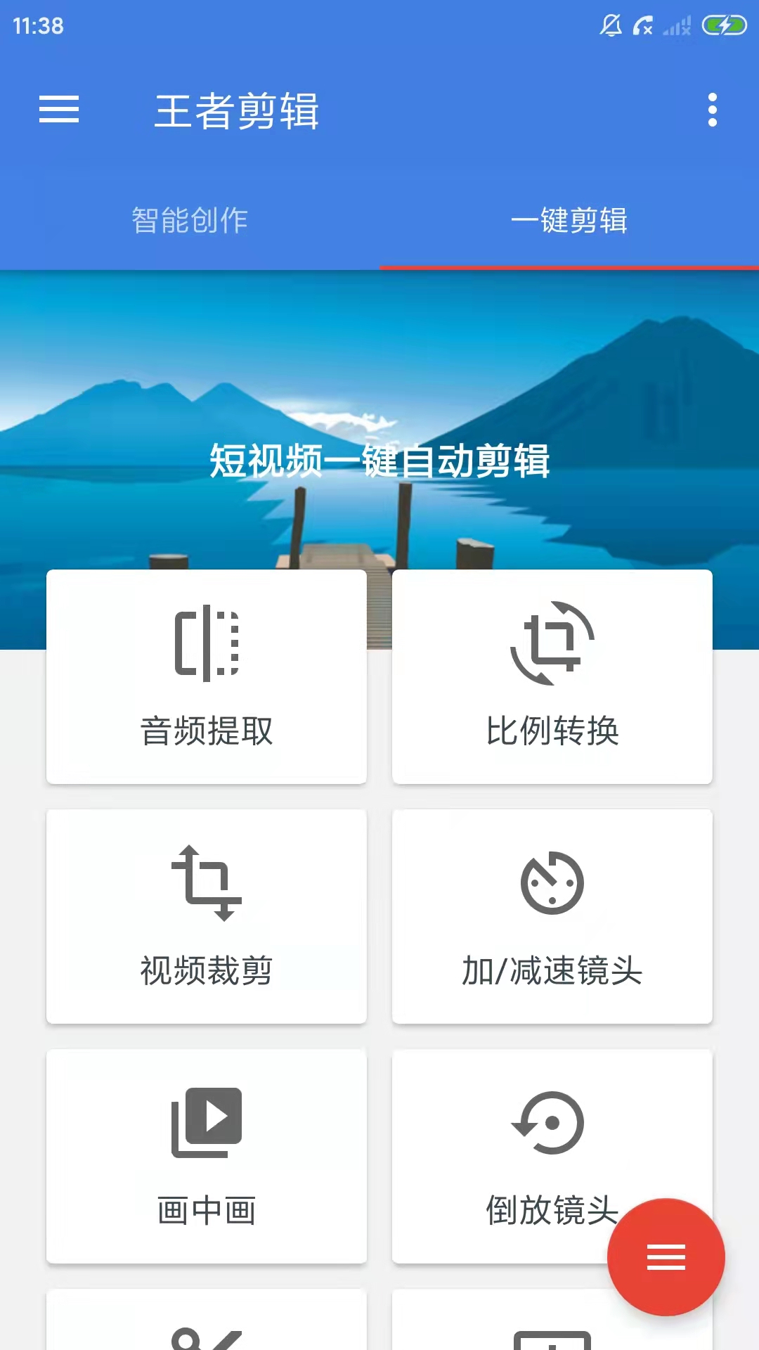 王者剪辑图3