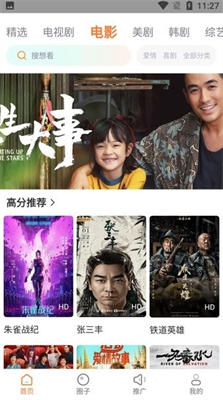 王牌视频图3