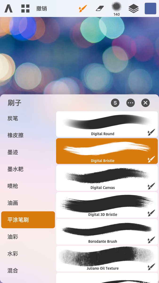 Artstudio Pro软件图2