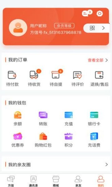 方信购物图1