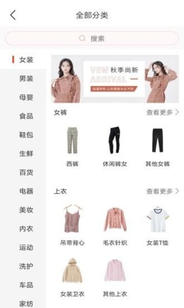 方信购物图2