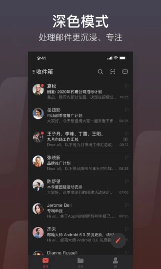 网易邮箱大师图1