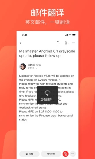 网易邮箱大师图3