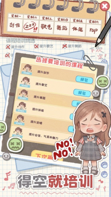 校园时光录破解版图1