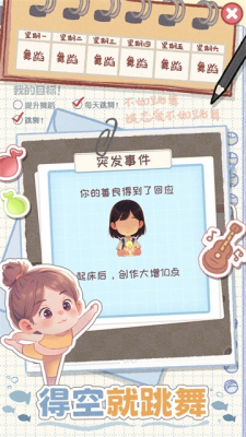 校园时光录破解版图4