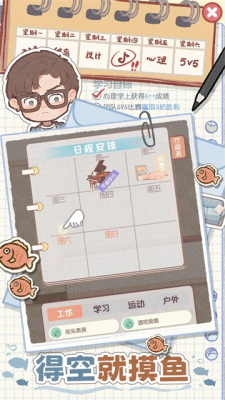校园时光录破解版图2
