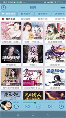 昊昊听书图1