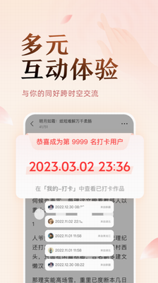 盐言故事图1