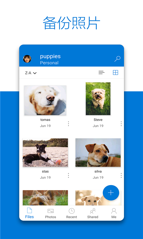 onedrive网盘图3
