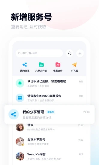 百度网盘007图2