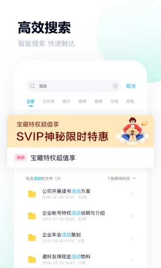 百度网盘007图1