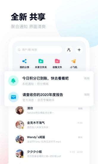 百度网盘007图4