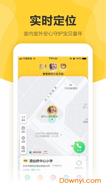 360儿童卫士电话手表软件图2