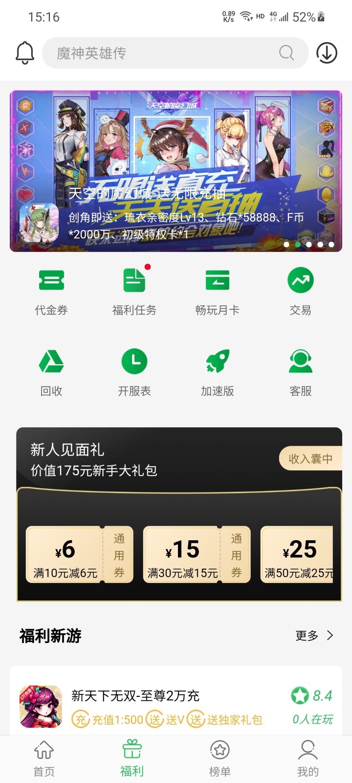 百分百游戏盒子app图1