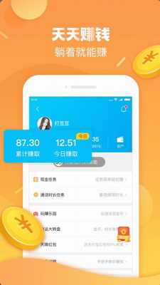 触宝电话图3