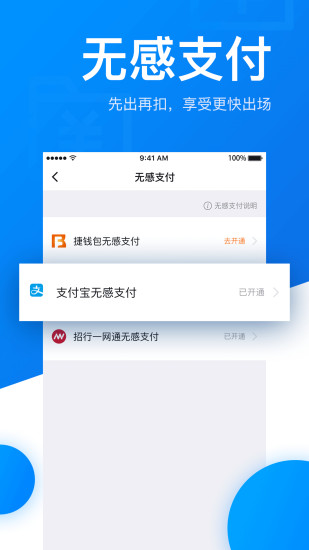 捷停车最新版图2