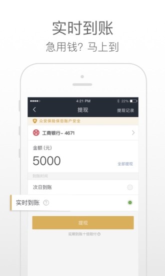 收钱吧客户端图3