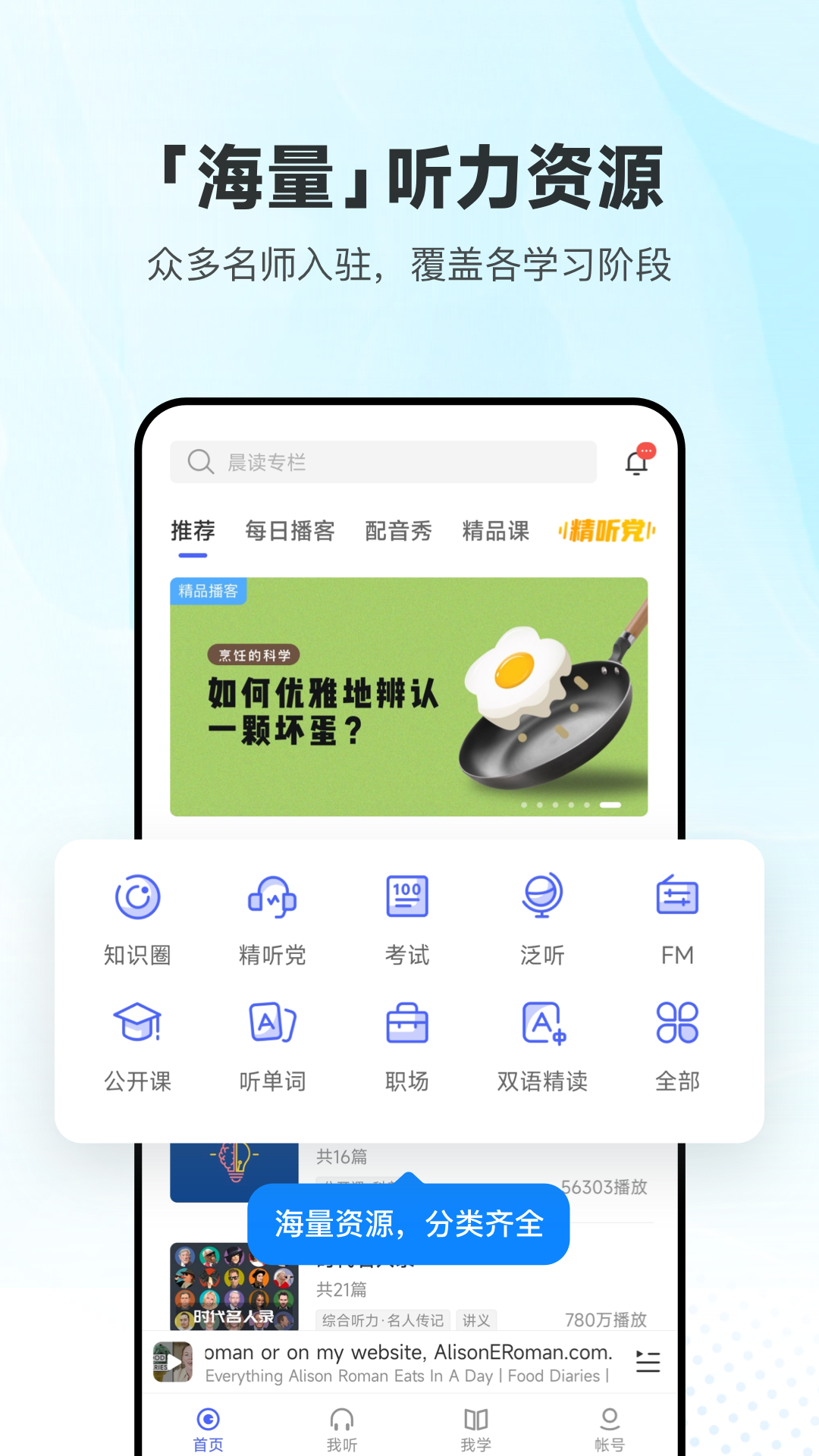每日英语听力图1