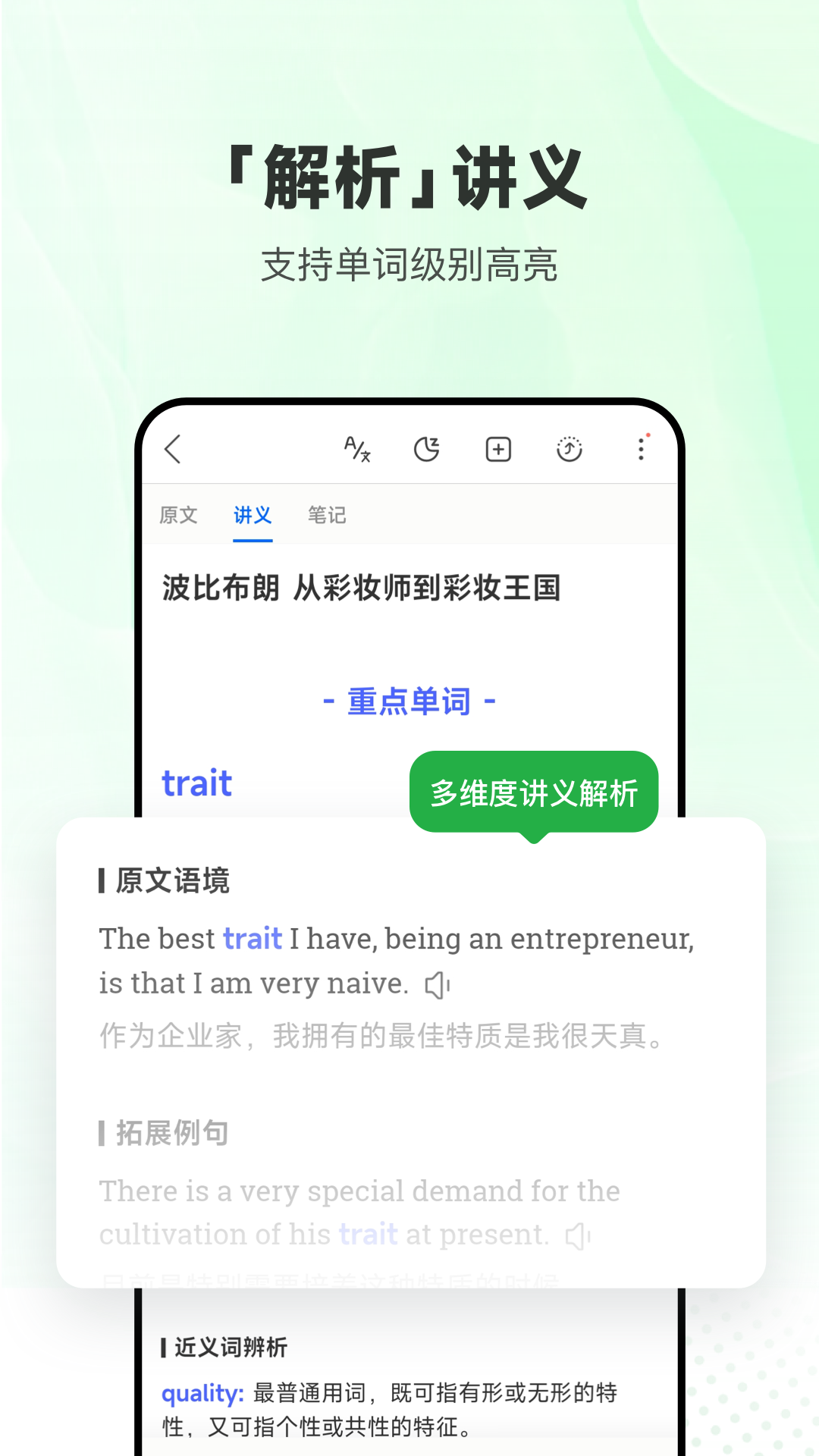 每日英语听力图2