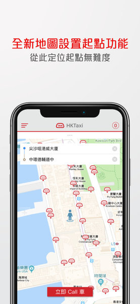 香港hktaxi司机专用版图1