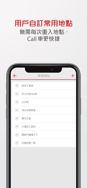 香港hktaxi司机专用版图2