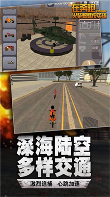 在奔跑破解版图2