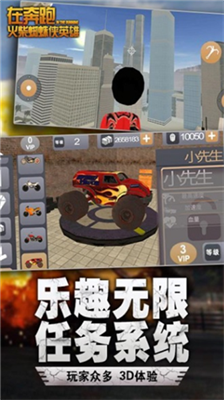在奔跑破解版图3